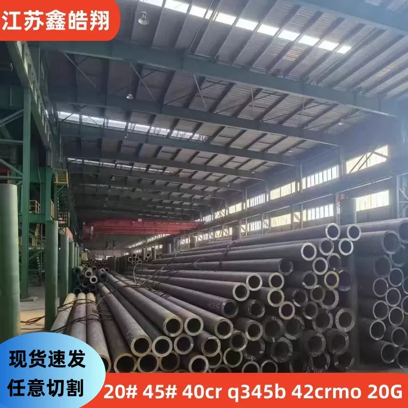 45号无缝钢管20G高压锅炉管40cr大小口径冷拔精密厚壁空心管切割