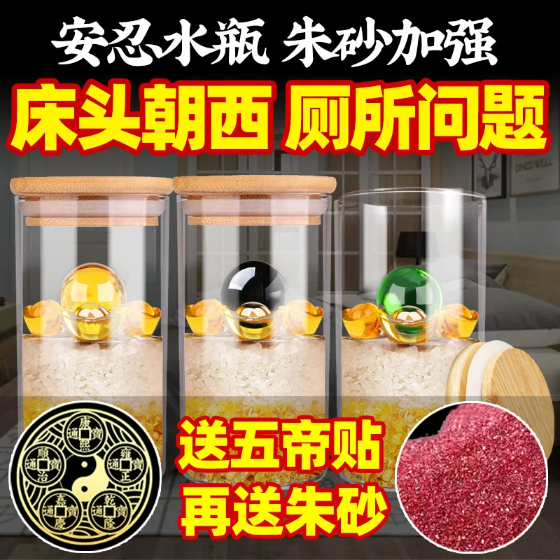 2025 Настоящая бутылка с водой с головой на запад, туалет, северо-западный угол, ванная комната, восточная украшение, чтобы растворить бутылку с водой Анрен