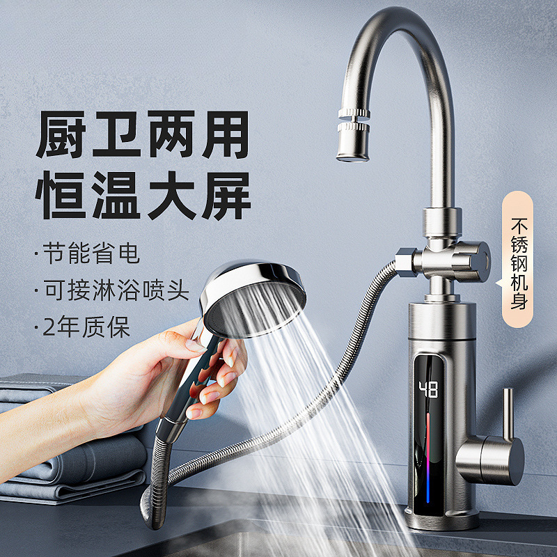 Electric Hot Water Faucet Shower Instant Heating Kitchen Bathroom Hot and Cold Water Faucet Instant Heating Factory Direct Sale