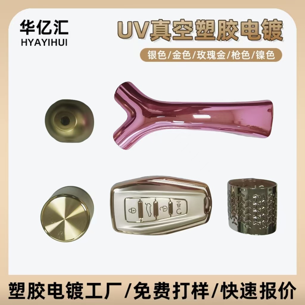 东莞反光杯真空电镀膜反光杯镀铝加工反光碗不同颜色真空电镀推荐