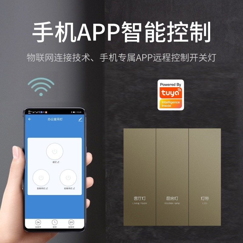 Tuya Solution Smart Hotel B&B Smart Wall Switch Panel Printed One-piece Button Control Switch