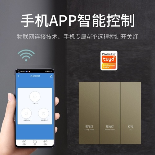 Tuya Solution Smart Hotel B&B Smart Wall Switch Panel Printed One-piece Button Control Switch