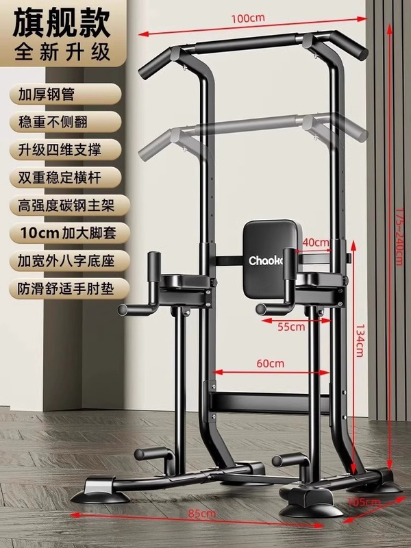 跨境单杠家用室内引体向上器单杠双杠架单杆落地吊杠家庭健身器材|undefined