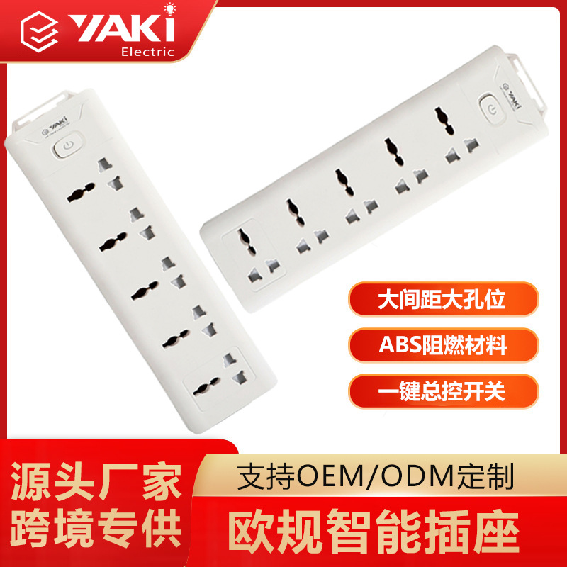 英标排插插座USB多功能孔总控分控插线板欧式插头跳电保护批发