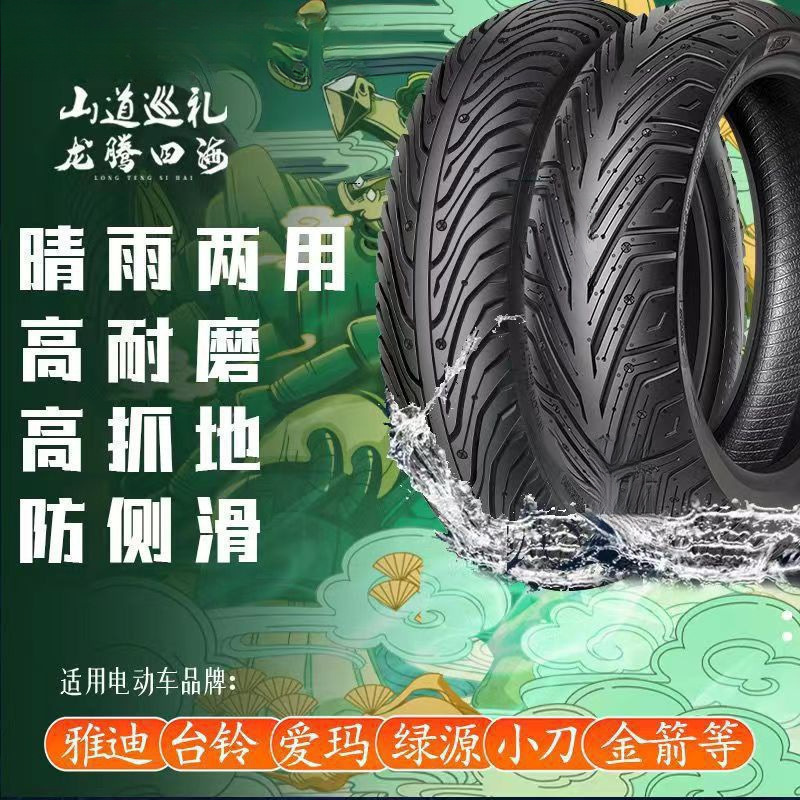 半热熔轮胎外卖胎.小牛电动车踏板车九号电瓶车