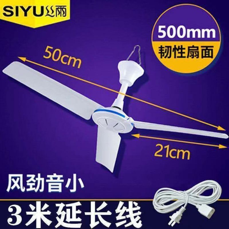 塑料三叶小吊扇床上静音微风扇家用客厅厨房大风量电学生老人小型|undefined