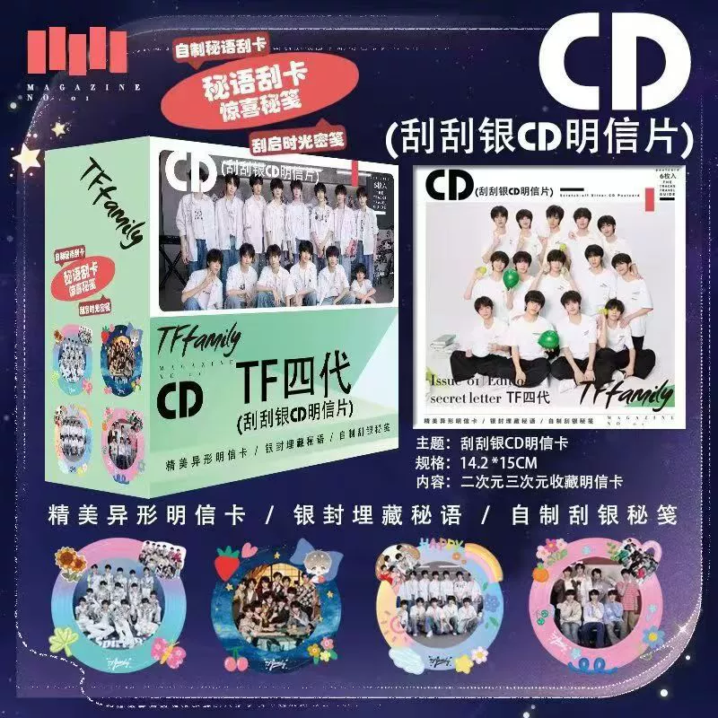 CD postcard set: anime & celebrity scratch-off silver, CD-size assorted postcards (20-pack box)