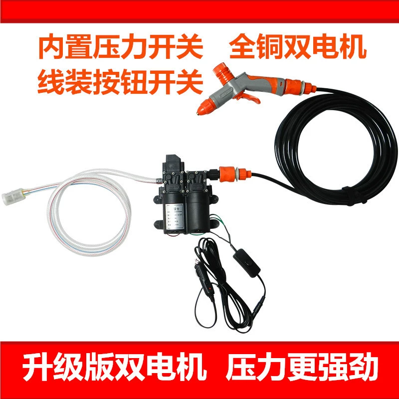 Автомобильная стиральная машина, водяной пистолет высокого давления, водяной насос, маленькая автомобильная щетка, бытовая автомойка, портативный пистолет для мойки автомобилей