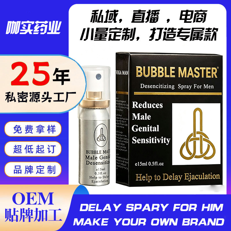Indian God Oil Spray OEM, Delay Spray, Long-lasting Third Generation Spray OEM, Enlargement and Thickening Indian God Oil Spray OEM, Delay Spray, Long-lasting Third Generation Spray OEM, Enlargement and Thickening