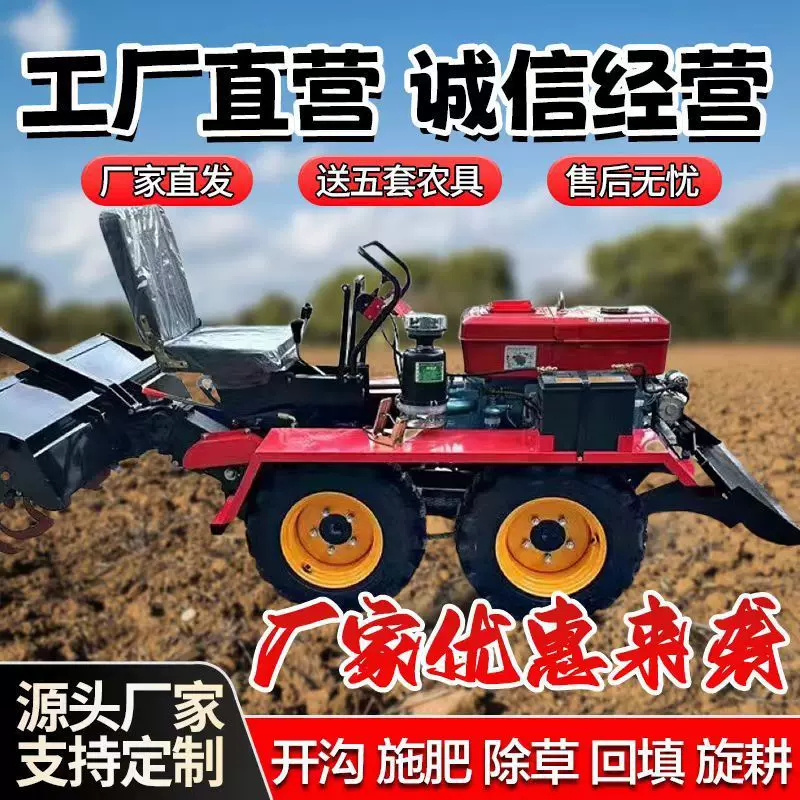 新款四轮微耕机农用四驱旋耕机开沟机柴油耕地机家用犁地机拖拉机