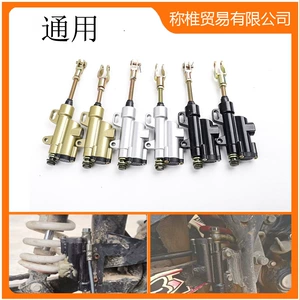 Off-road motorcycle ATV beach vehicle accessories 50-250CC rear brake master cylinder straight oil pump foot brake integrated pump