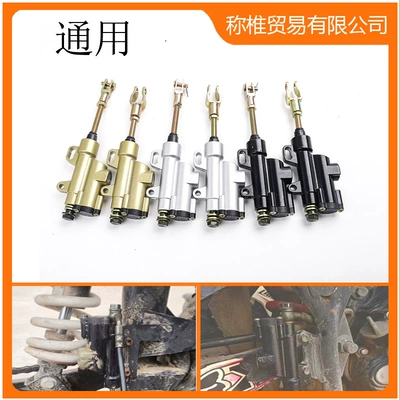 Off-road motorcycle ATV beach vehicle accessories 50-250CC rear brake master cylinder straight oil pump foot brake integrated pump