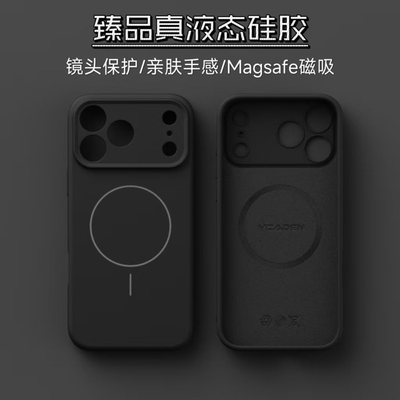 适用iPhone17Air臻品液态硅胶手机壳苹果16promax全包Magsafe磁吸|undefined