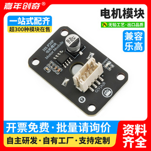 Rf300 Dc Motor Fan Power Module Motor Speed Regulator Mini Small Volume Compatible with Arduino Lego