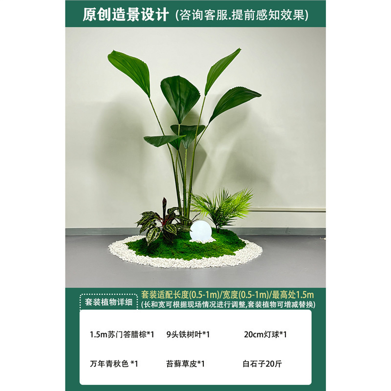 模擬植物造園、大型サボテン、オオバコ、鉢植え、オフィス、食堂、階段、窓、緑の植物の装飾|undefined