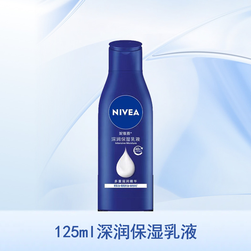 妮维雅焕亮丝滑双管精华身体乳改善粗糙肌保湿润肤多种功效可选择|undefined