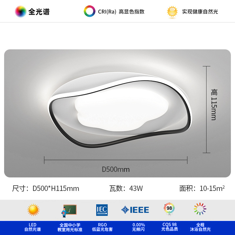 [Seleccionado cuidadosamente] Luz principal moderna y simple 2025 nueva lámpara de techo de estudio de dormitorio de protección ocular de espectro completo minimalista