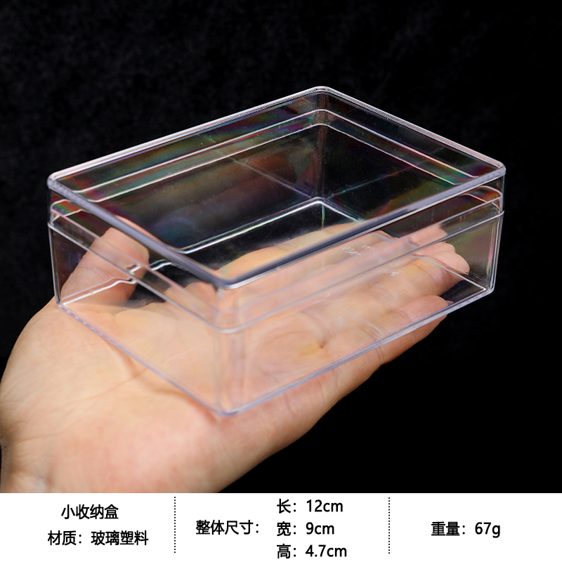 No. 64-[직사각형 투명 상자]]