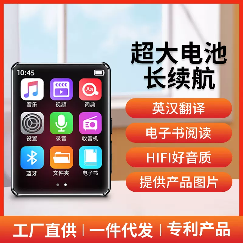 mp3小型便携式随身听学生版专业高清降噪随身听mp4智能触屏播放器