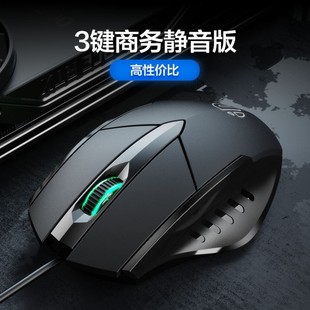INPHIC Infiq pw1 Mute Wired Mouse Eating Chicken E-sports Game Mouse Six-button Business Office Luminous