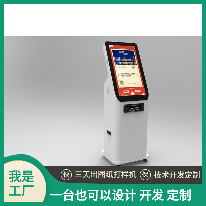 明信片自助无人售卖机卡片售货机小册子护照领取申领机智能申领