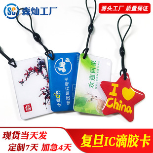 �S�����l�͵�IC���z��NFC�_�i��F08늄�܇��늘�M1��늿������i��