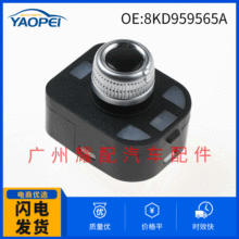 8KD959565A 4GD959565 适用于奥迪Q3后视镜调整开关后视控制旋钮