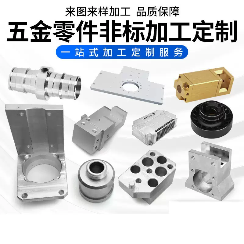 铝合金型材 不锈钢材料车铣复合CNC精雕五轴非标零件激光打孔加工