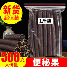 正品便秘果500g大解果便秘果新货腊肠树果神奇大便秘果缅甸番泻叶
