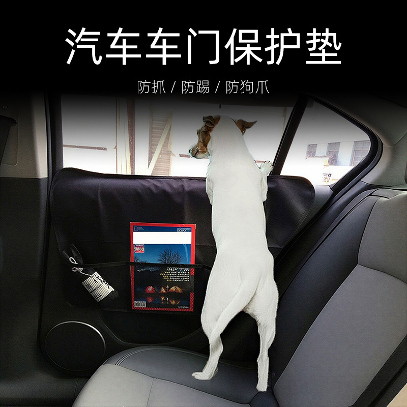 Amazon Supply Car Pet Mat puerta lateral anti-arañazos anti-kick Oxford tela estera protectora del coche Pet Supplies