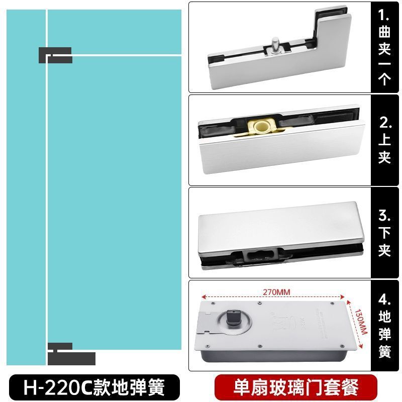 玻璃门地弹簧220B双定位木门有框无框818地璜上下配件通用型重型|undefined