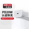 PD20W standard fast charging head [including packaging]