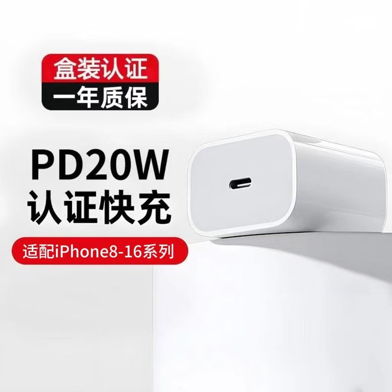 沃で楽はアップルの充電器を適用します。|undefined