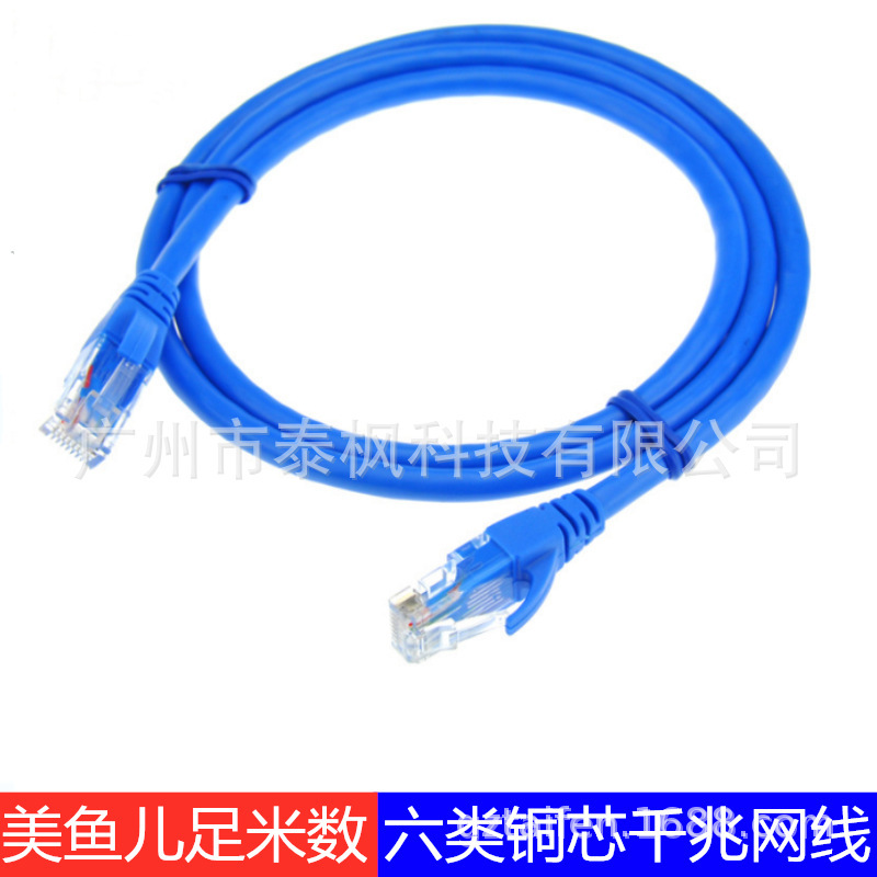 Meiyuer Category 6 Gigabit Finished Network Cable Cat6 Network Cable All Copper Network Cable Jumper Router Cable