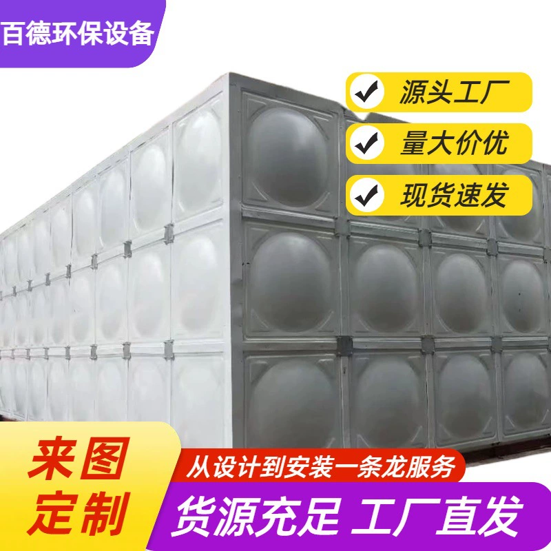 Водонапорная башня из нержавеющей стали 304, квадратный резервуар, подземная интегрированная насосная станция, оцинкованная плита, огнестойкий стеклопластиковый водонапорный бак