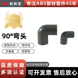 �oˮ���^�Ӻ�90��ֱ�Ǐ����abs���Ϲܼ��r�����~�׽��^�����l
