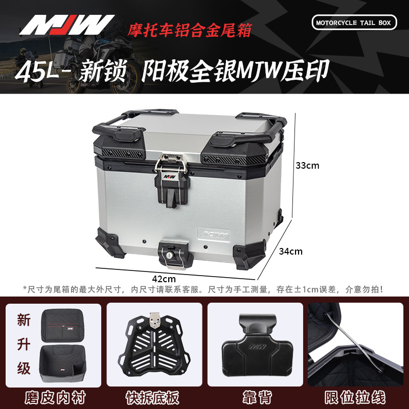 MJWBM Lock 45L55L38L Quick-release Motorcycle Aluminum Alloy Tail Box Side Box Three-piece Waterproof Trunk Storage Box