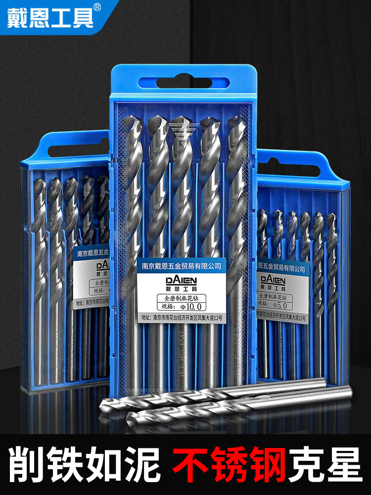 麻花钻头打孔钢铁套装含钴钨钢手电钻转头大全合金不锈钢超硬