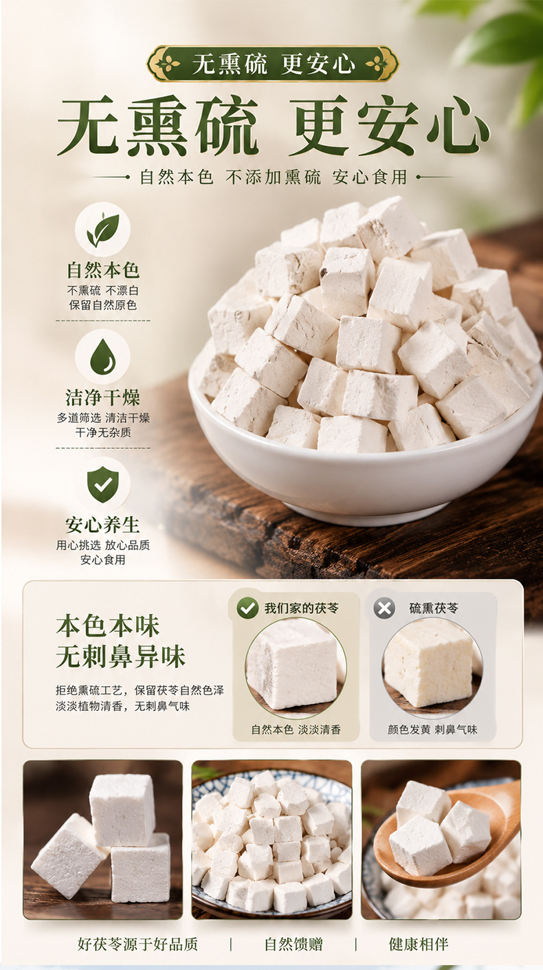 Fu Ling Blocks (Poria cocos) — Wild-Harvested, Sulfur-Free Dried Herb, Yunnan Origin key features