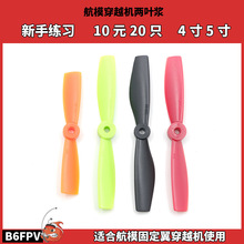 ��ģ�̶��혪�~ FPV��Խ�C���~�{4045 5045������4�� 5��{