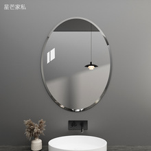 简约椭圆形玻璃卫浴镜子贴墙浴室镜卫生间圆镜免打孔洗漱台化米儿