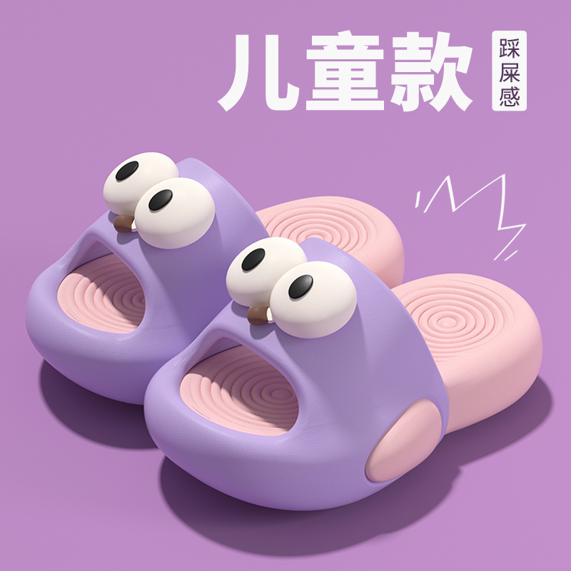 儿童凉拖鞋可爱宝宝大眼睛女童eva软厚底踩屎感家居室内男童外穿|undefined