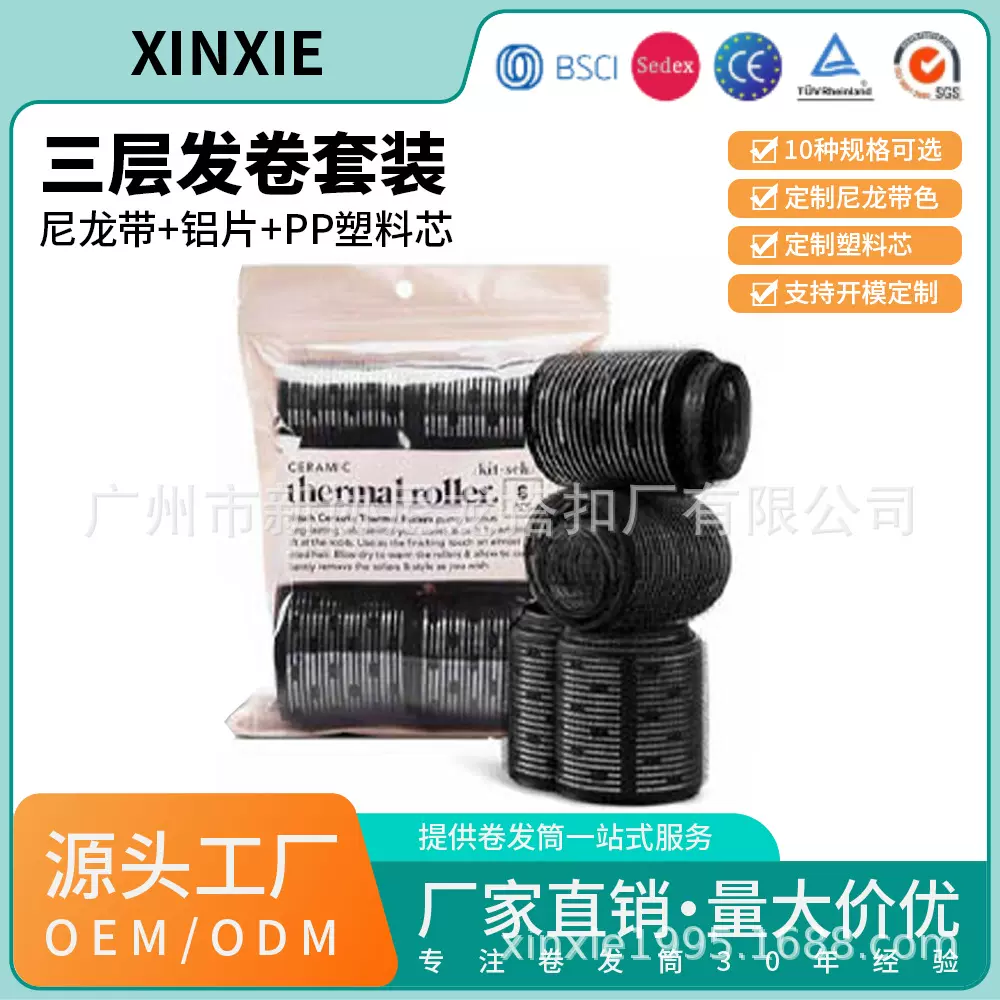 亚马逊黑色陶瓷卷发筒铝片三层空气刘海卷隔热铝心发卷套装批发