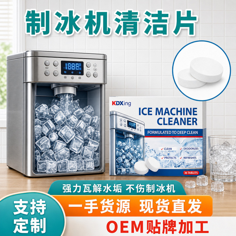 Liangjieshi Cross-Border Ice Maker Cleaning Tablets for Home Use, Cleaning, Maintenance, Stain Removal, and Descaling Effervescent Tablets
