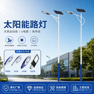 定制led户外太阳能路灯6米新农村超亮庭院照明灯市政道路高杆路灯