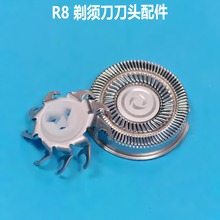 适用于飞科剃须刀刀片FR6刀头刀网配件FS330 FS871 FS812 FS711