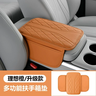 Armrest box Pad Thin Heightening Pad Breathable - y-armrest-box-ideal-orange