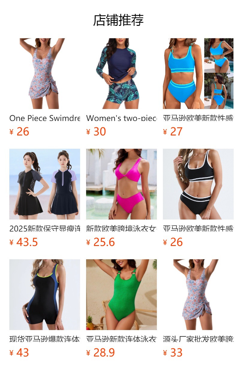 预览状态下无法点击,发布后,可点击跳转到对应的商品页面