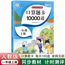 һԾ���� �����⿨10000�� һ�꼶�ϲ��˽̰�ͬ��ѵ���̲���ϰ��