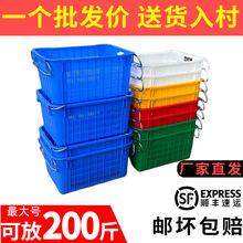 大号长方形塑料筐水果蔬菜周转筐菜箩水产鱼虾胶箩服装快递收纳框